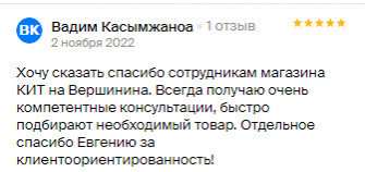 Фотоотзыв о компании